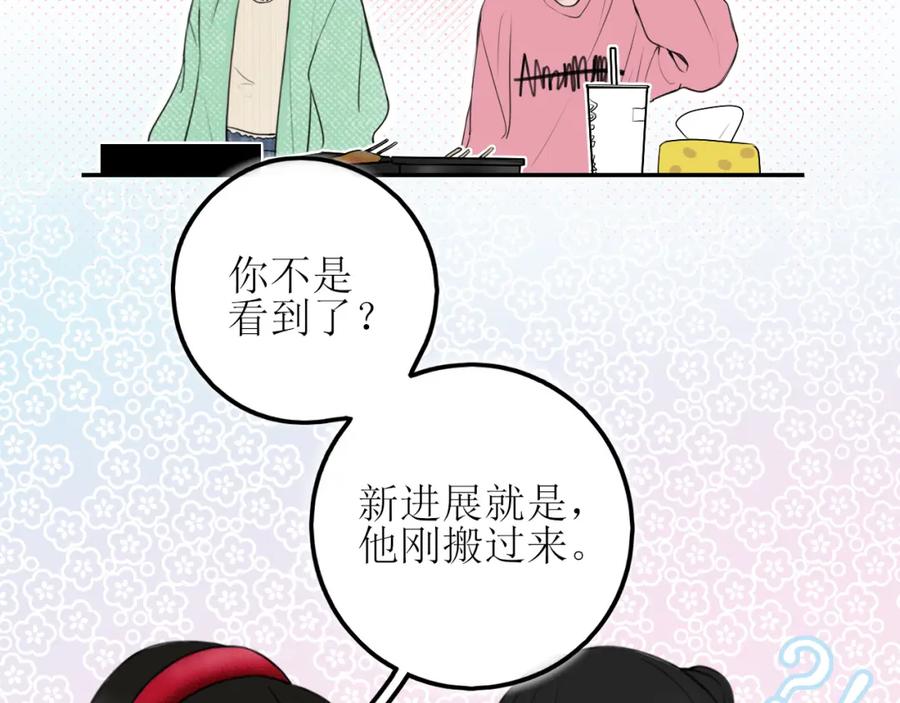 《爱的战利品》第九话 公主与骑士 第19页