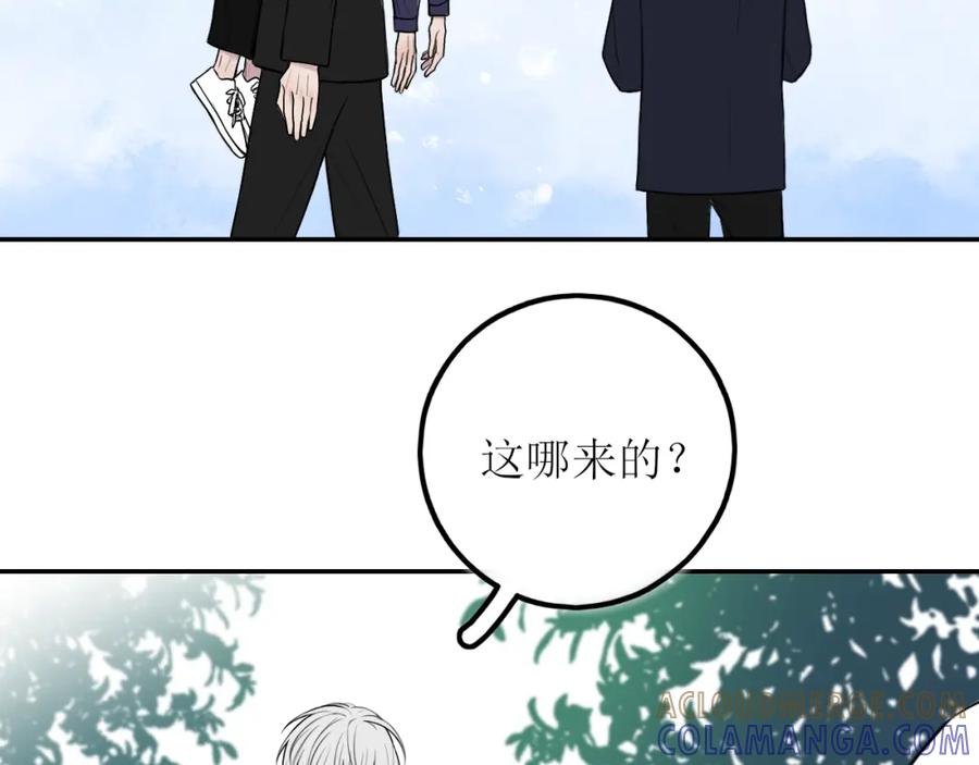 《爱的战利品》第九话 公主与骑士 第117页