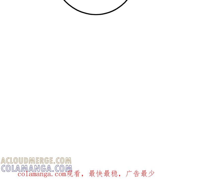 《爱的战利品》第九话 公主与骑士 第145页