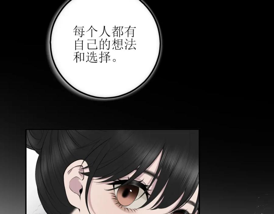 《爱的战利品》第九话 公主与骑士 第34页
