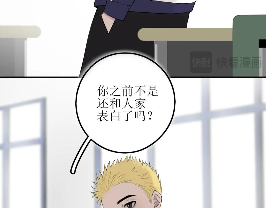 《爱的战利品》第九话 公主与骑士 第40页
