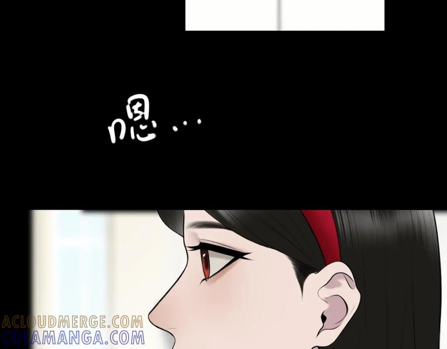 《爱的战利品》第九话 公主与骑士 第9页