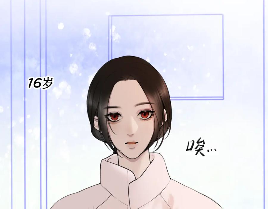 《爱的战利品》第九话 公主与骑士 第48页