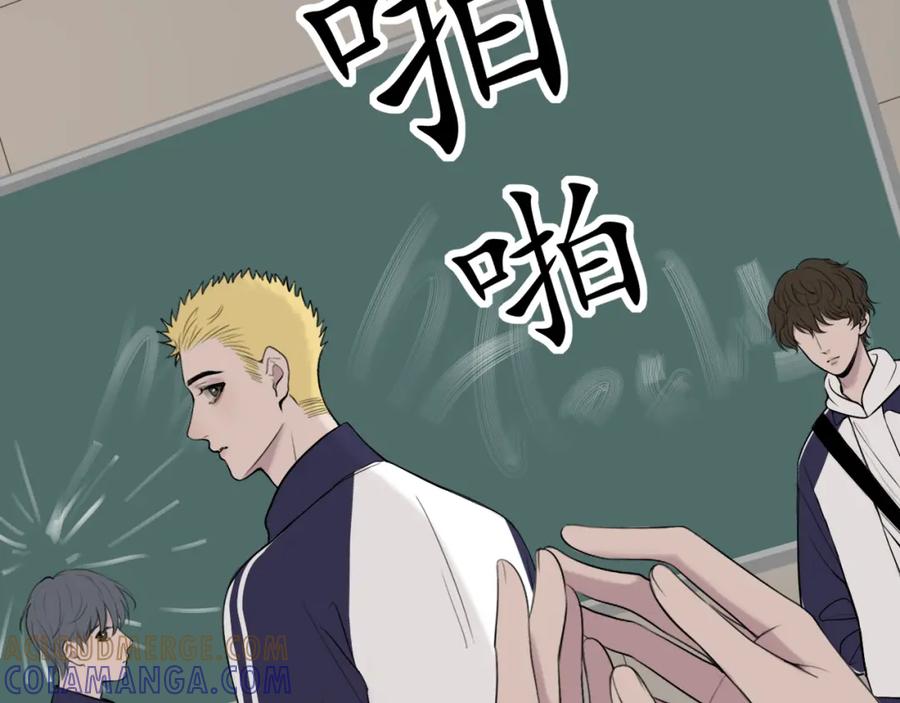《爱的战利品》第九话 公主与骑士 第45页