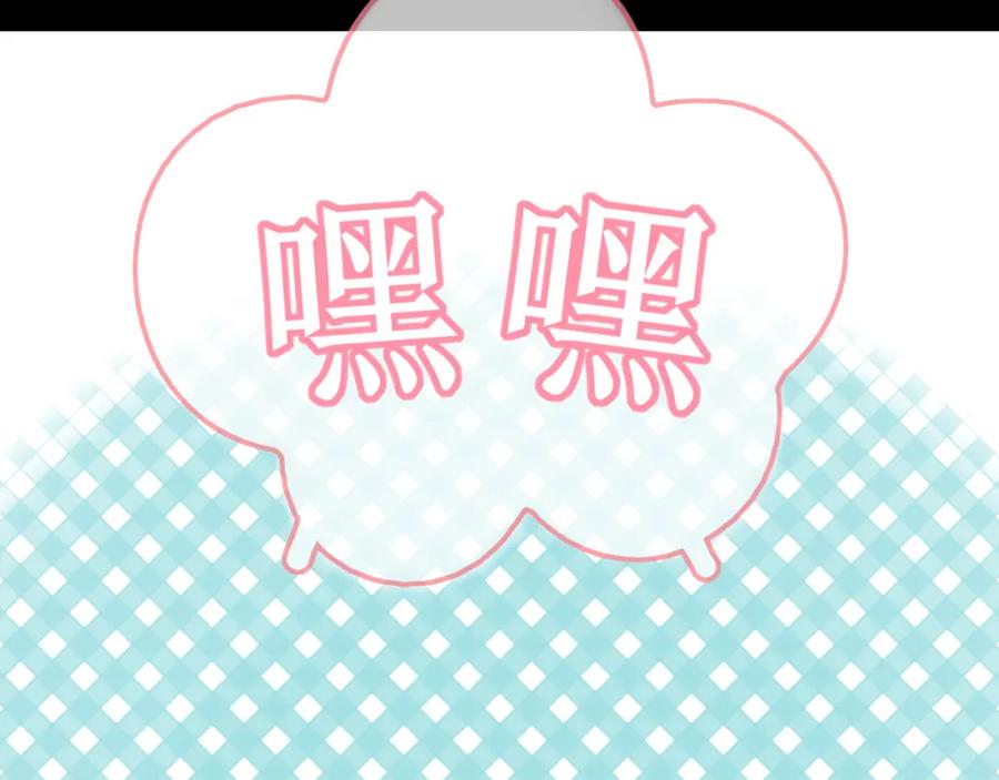 《爱的战利品》第九话 公主与骑士 第26页