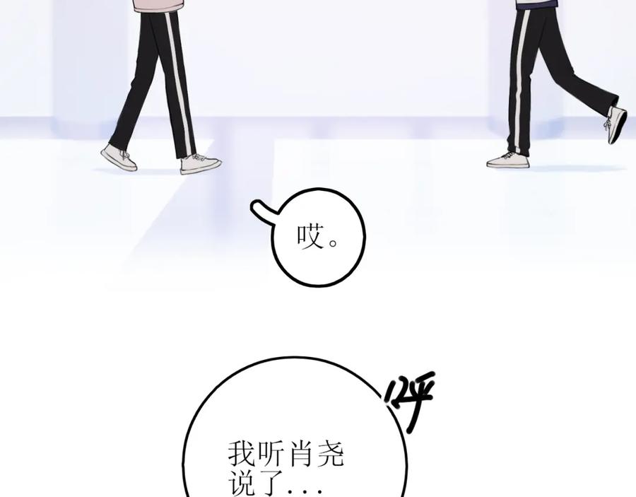 《爱的战利品》第九话 公主与骑士 第126页