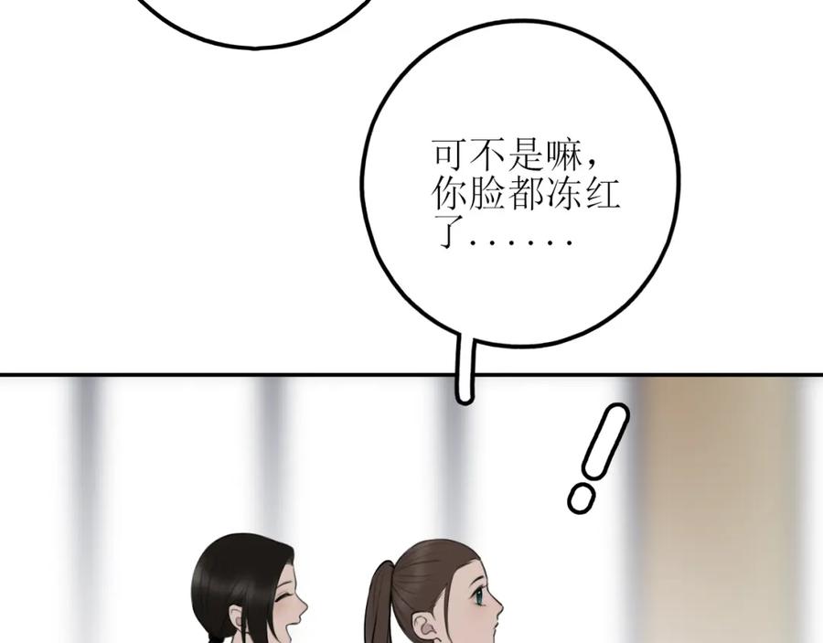 《爱的战利品》第九话 公主与骑士 第134页