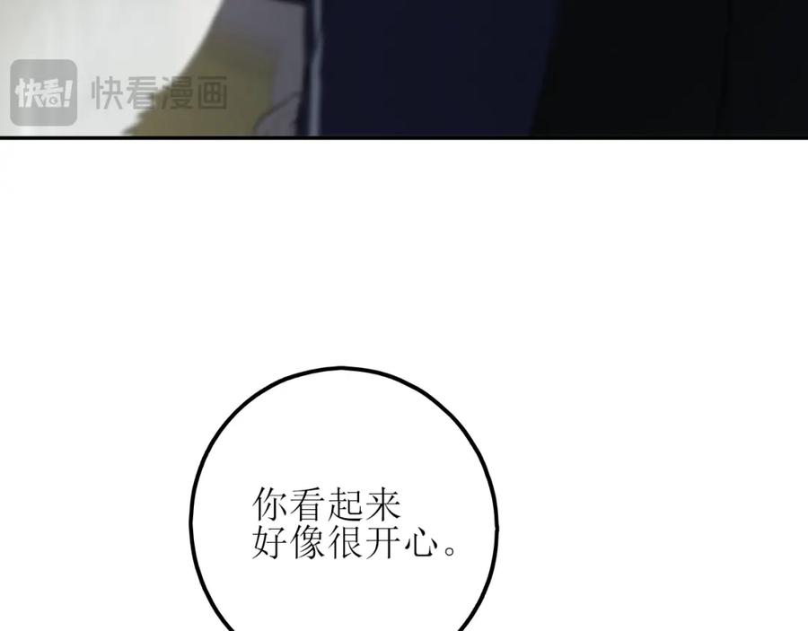 《爱的战利品》第九话 公主与骑士 第144页