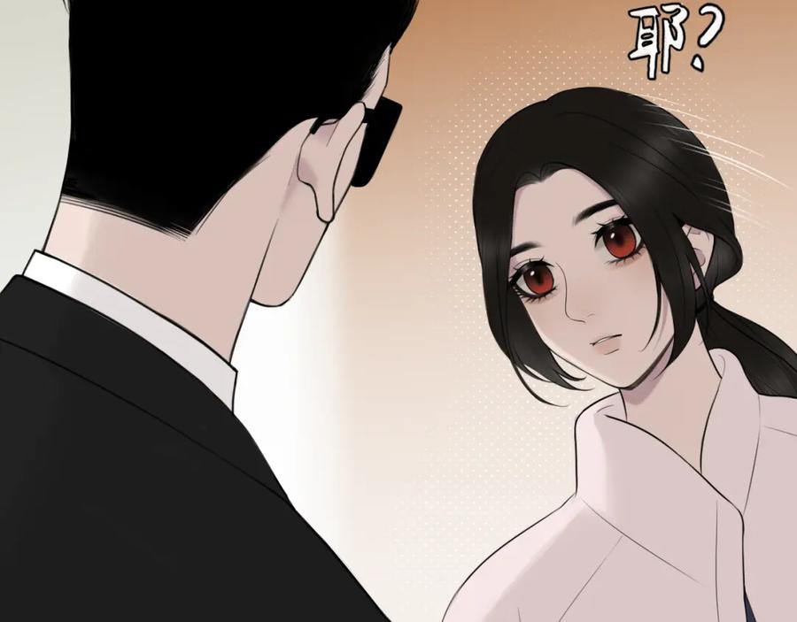 《爱的战利品》第九话 公主与骑士 第86页