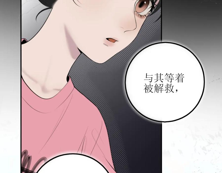 《爱的战利品》第九话 公主与骑士 第35页