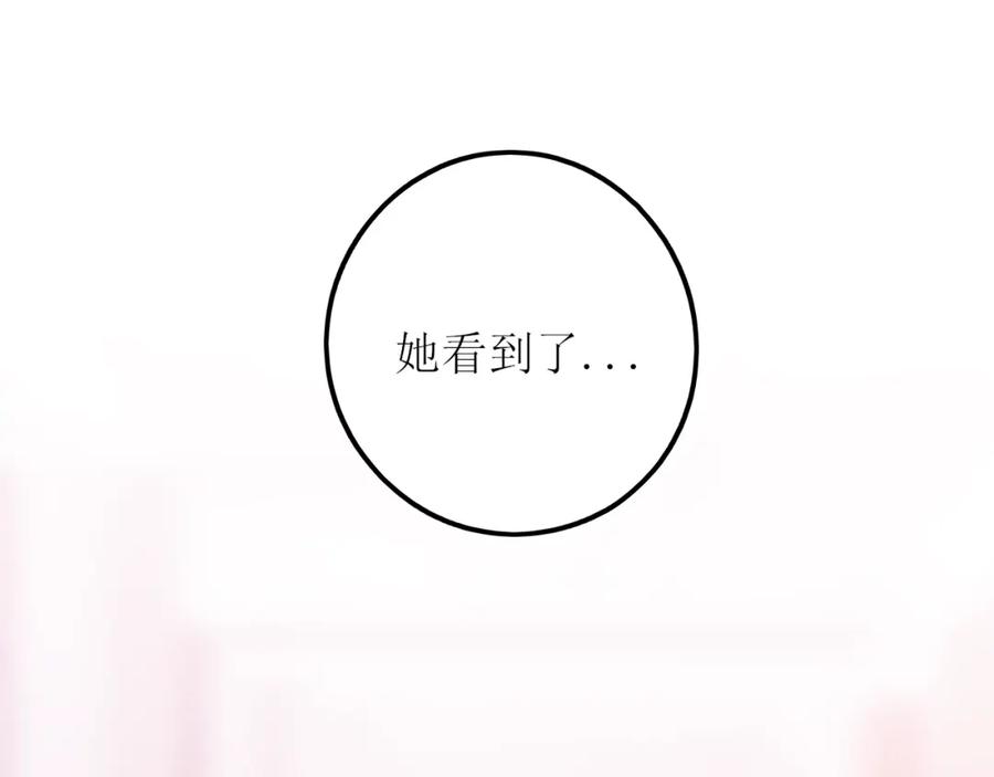 《爱的战利品》第九话 公主与骑士 第122页