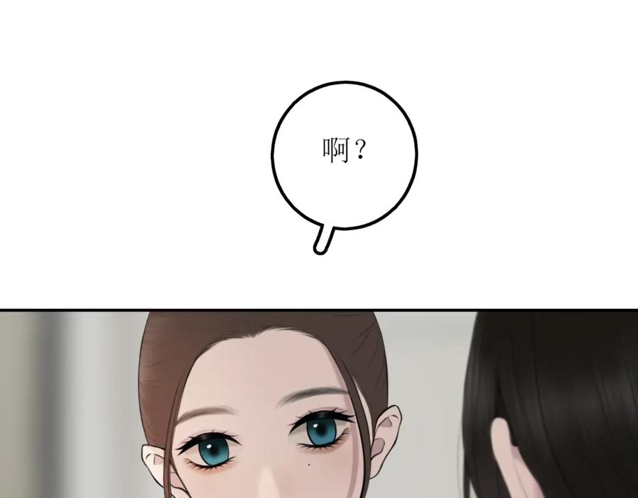 《爱的战利品》第九话 公主与骑士 第132页
