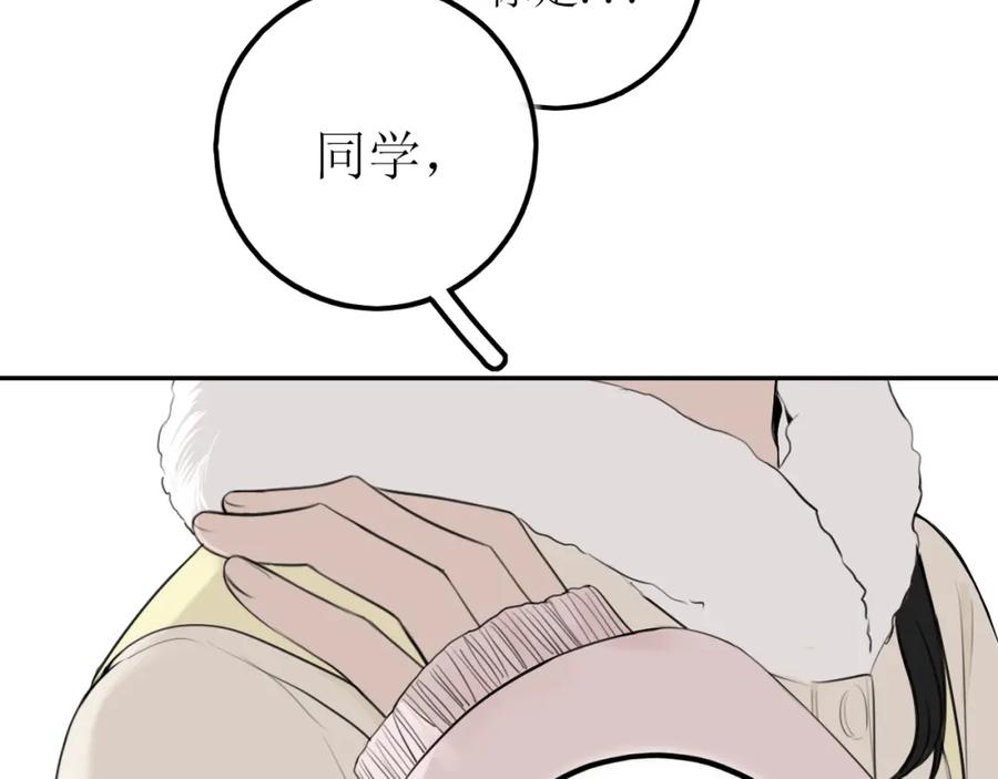 《爱的战利品》第九话 公主与骑士 第74页