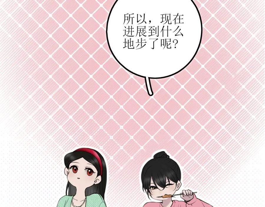 《爱的战利品》第九话 公主与骑士 第18页