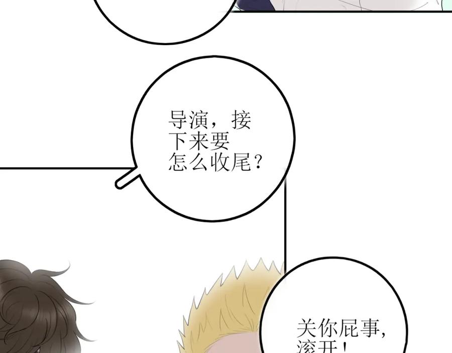 《爱的战利品》第九话 公主与骑士 第68页