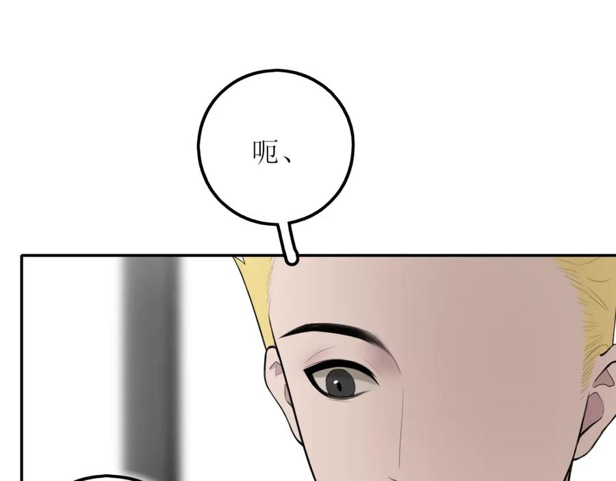 《爱的战利品》第九话 公主与骑士 第42页