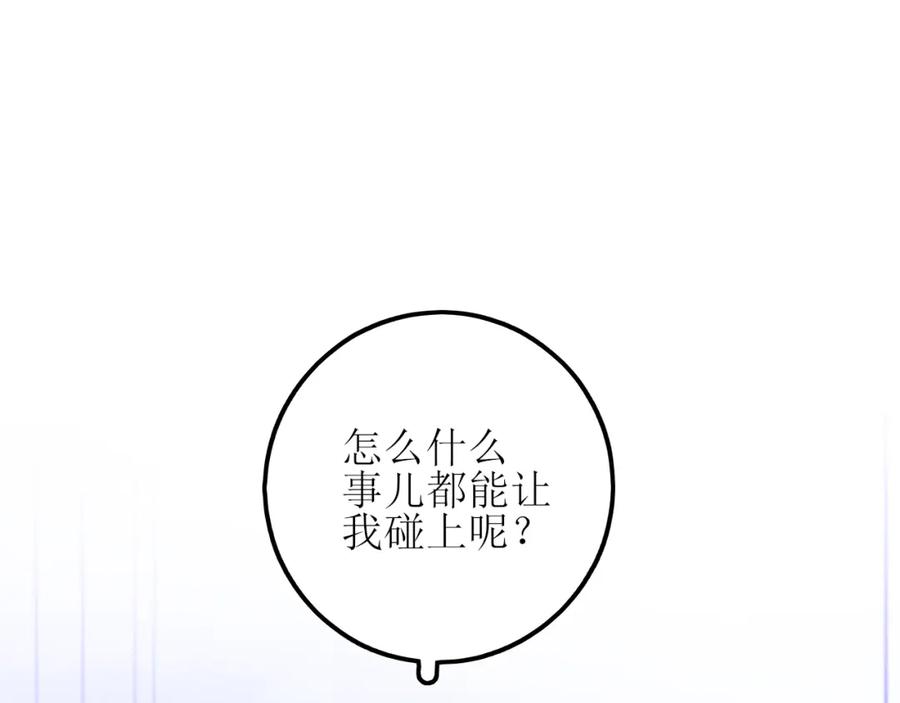 《爱的战利品》第九话 公主与骑士 第47页