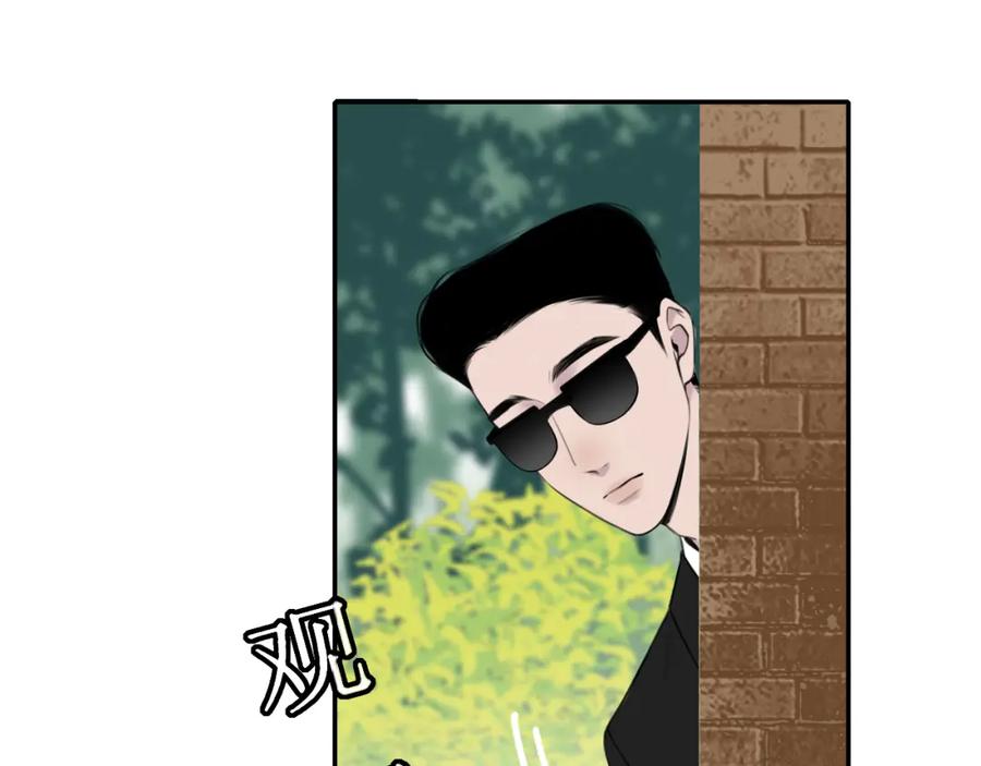 《爱的战利品》第九话 公主与骑士 第103页