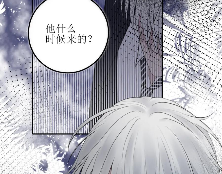 《爱的战利品》第九话 公主与骑士 第90页