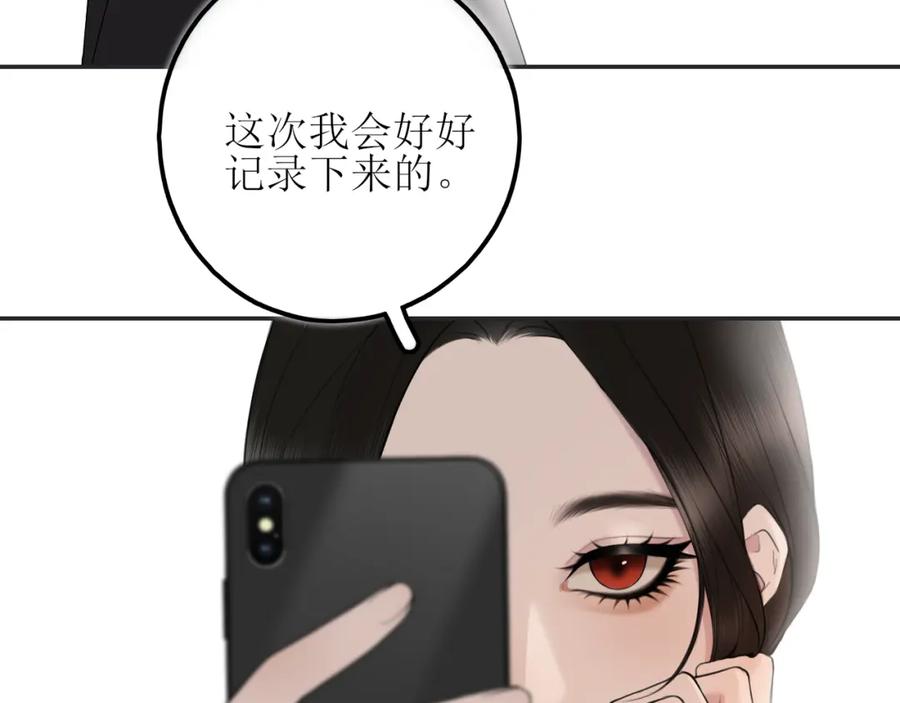 《爱的战利品》第九话 公主与骑士 第55页