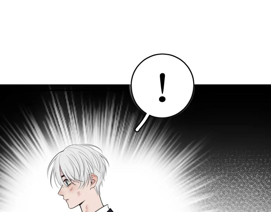 《爱的战利品》第九话 公主与骑士 第119页