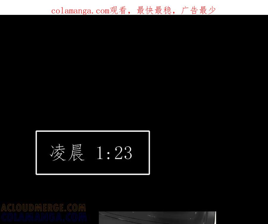 《爱的战利品》第九话 公主与骑士 第1页