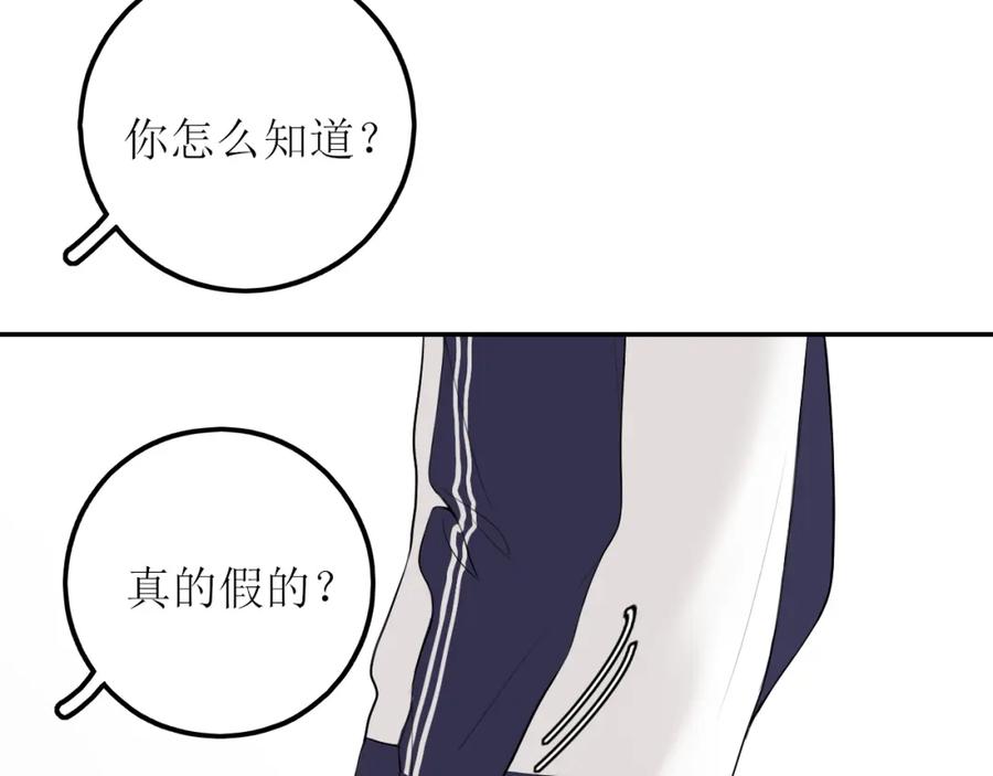 《爱的战利品》第九话 公主与骑士 第39页