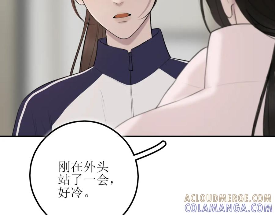 《爱的战利品》第九话 公主与骑士 第133页