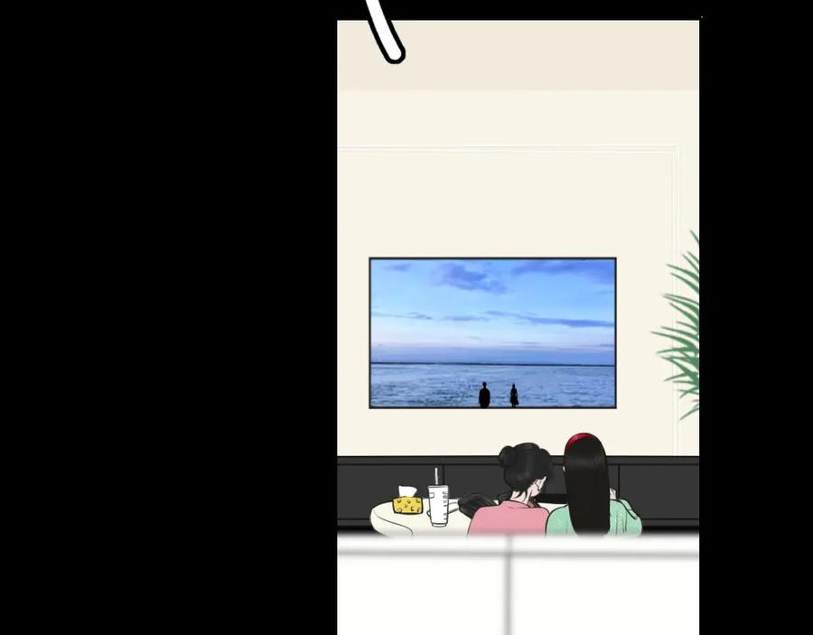 《爱的战利品》第九话 公主与骑士 第8页
