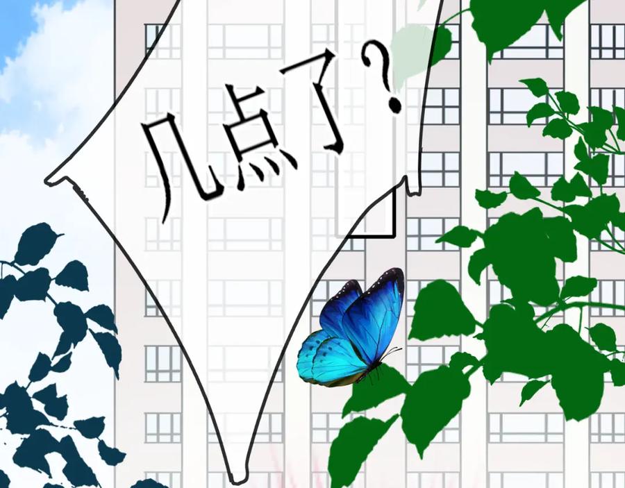 《爱的战利品》第十话 他会来的 第11页