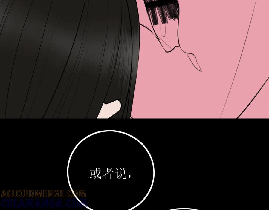 《爱的战利品》第十话 他会来的 第4页