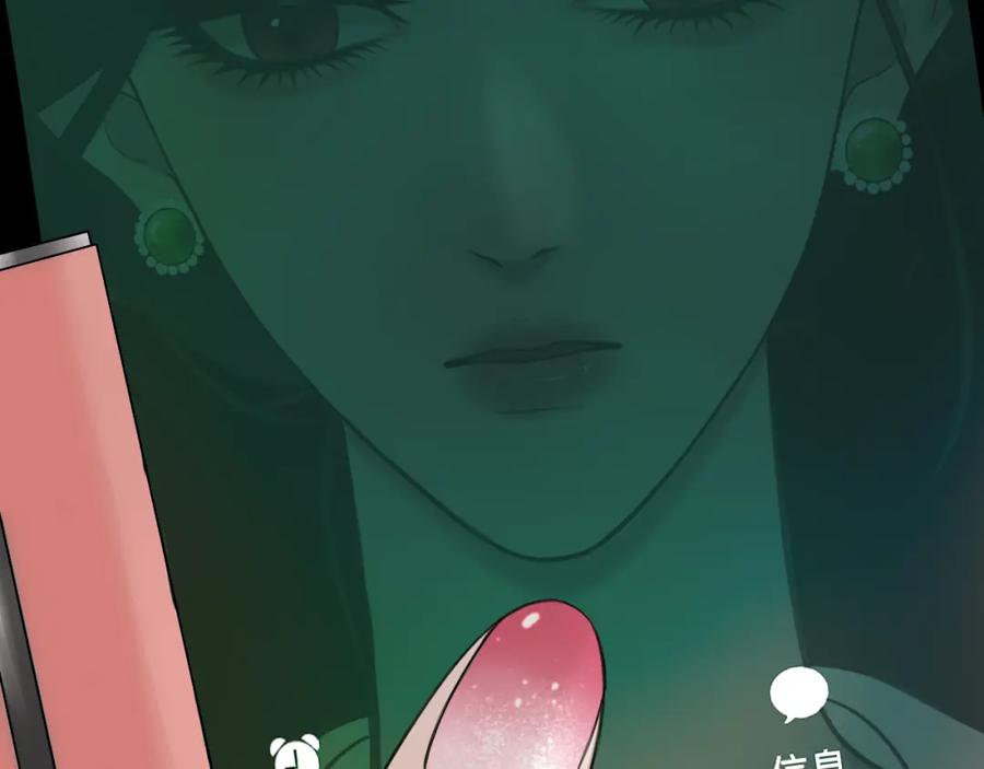 《爱的战利品》第十话 他会来的 第48页