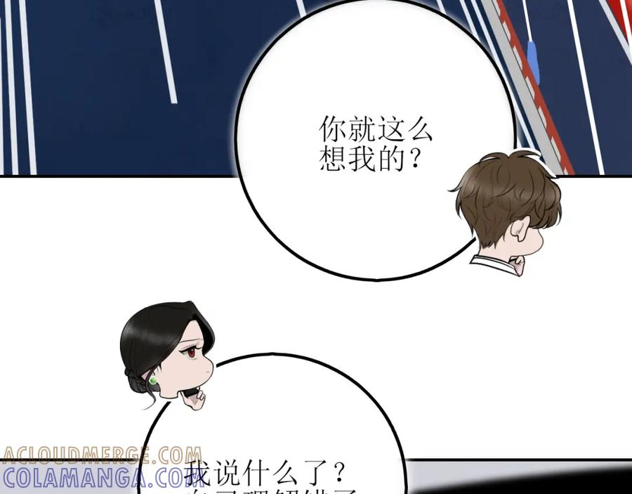 《爱的战利品》第十话 他会来的 第70页