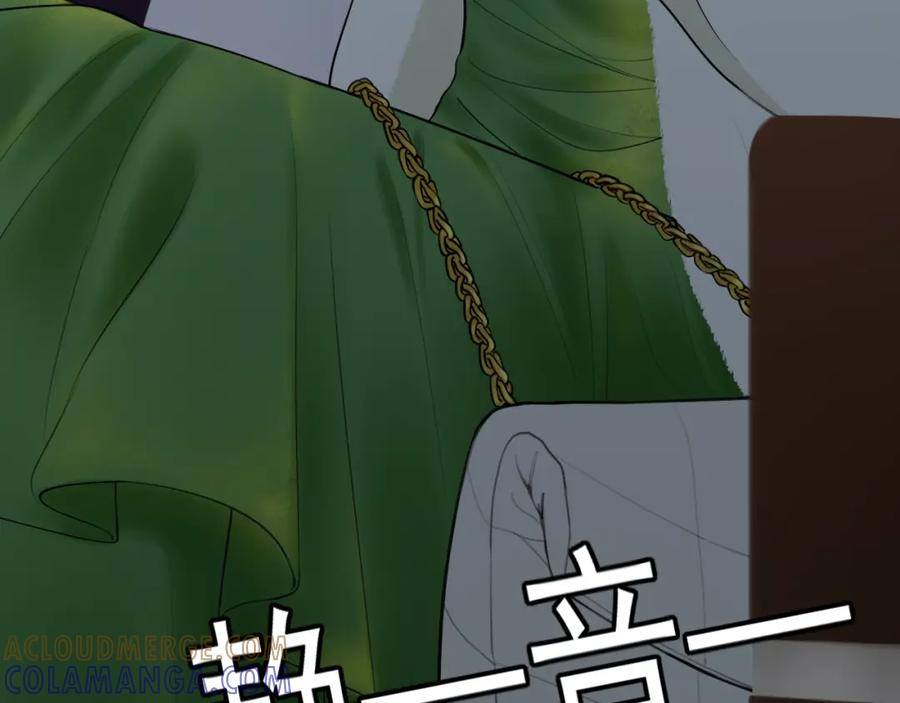 《爱的战利品》第十话 他会来的 第46页