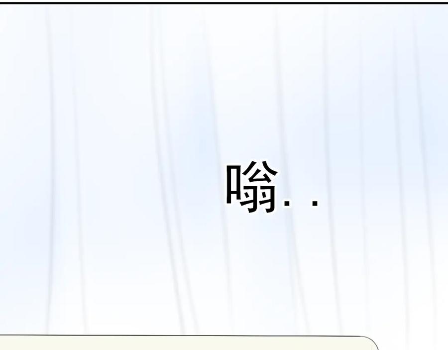 《爱的战利品》第十话 他会来的 第29页