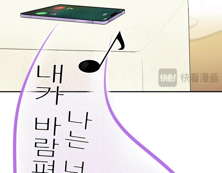 《爱的战利品》第十话 他会来的 第30页