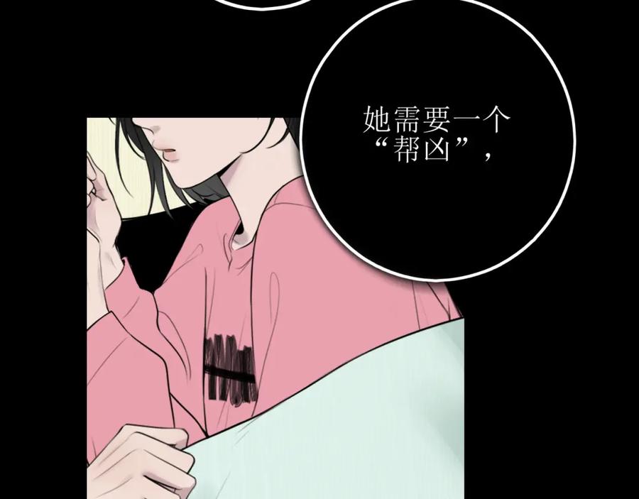 《爱的战利品》第十话 他会来的 第5页