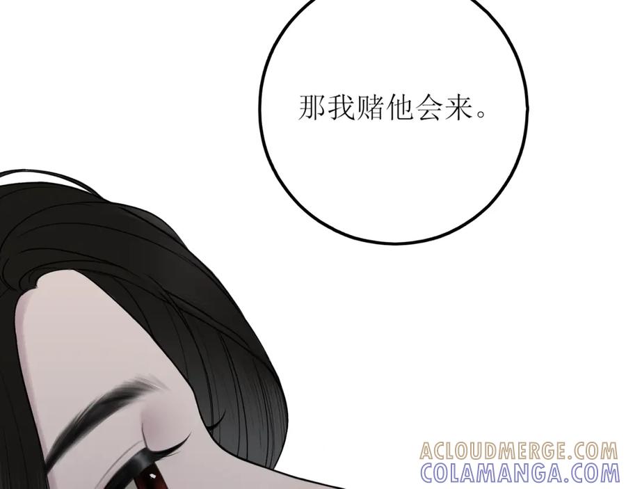《爱的战利品》第十话 他会来的 第64页