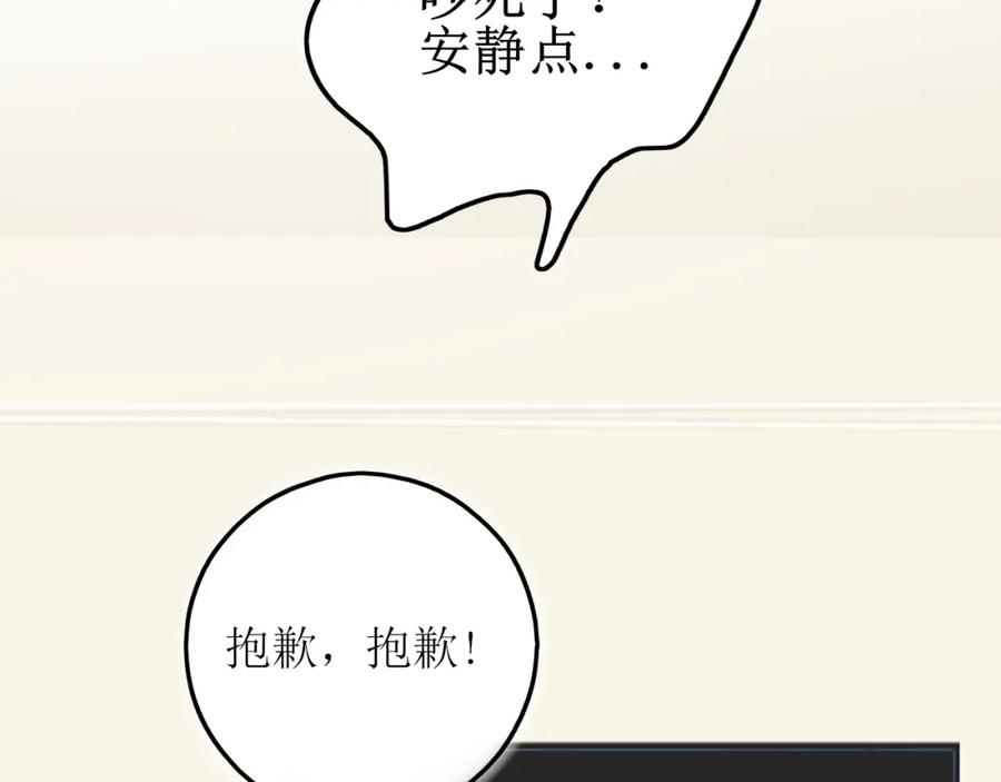 《爱的战利品》第十话 他会来的 第20页