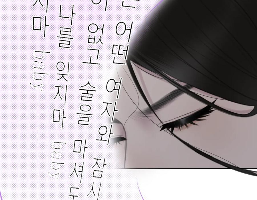 《爱的战利品》第十话 他会来的 第32页