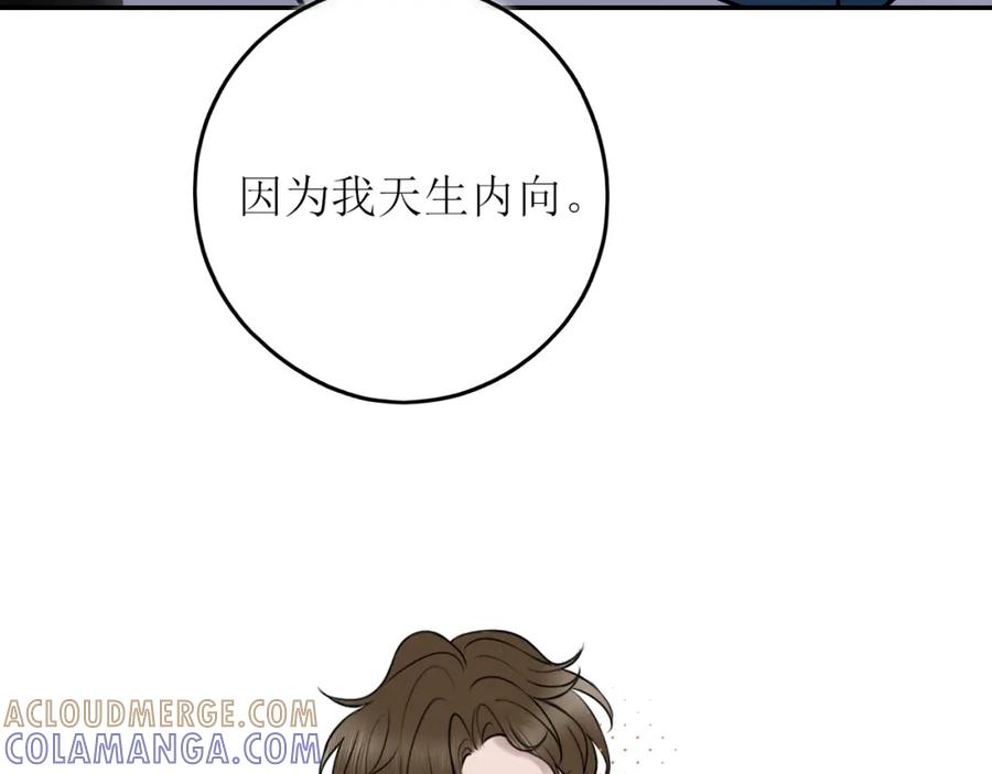 《爱的战利品》第十话 他会来的 第52页
