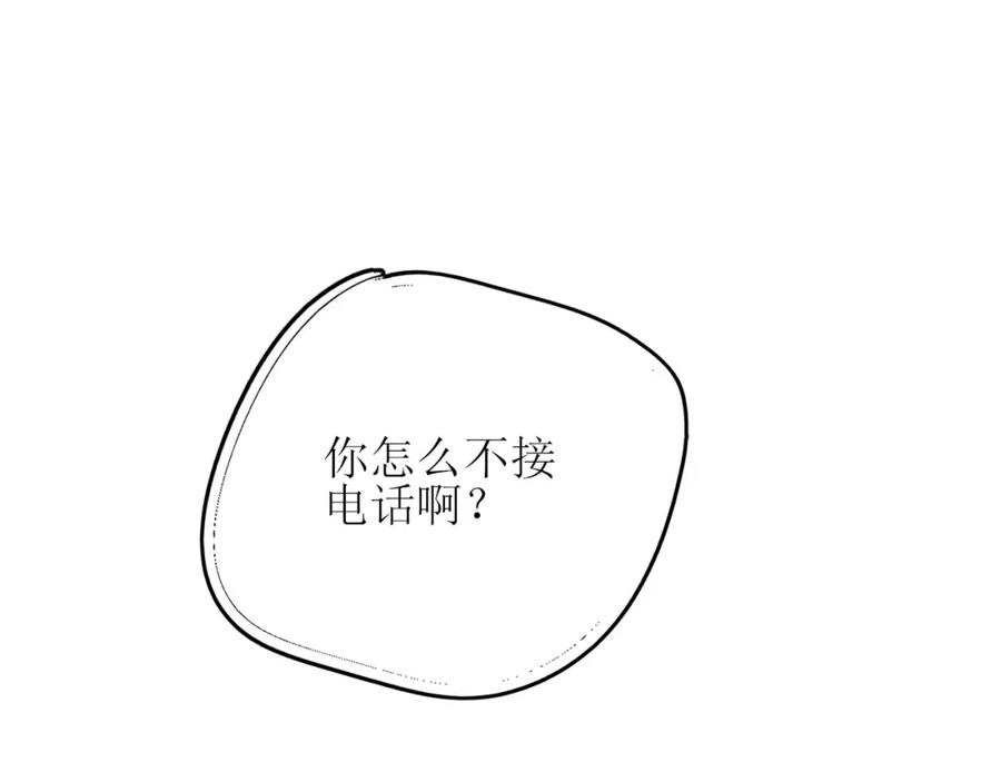 《爱的战利品》第十话 他会来的 第50页
