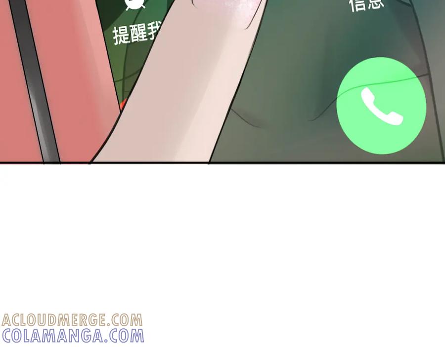 《爱的战利品》第十话 他会来的 第49页