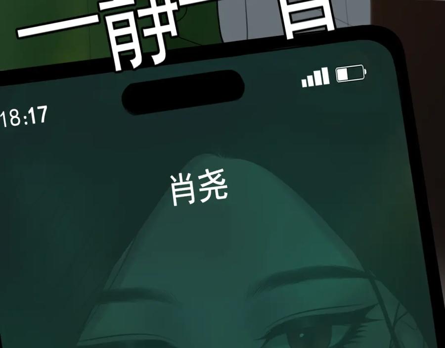 《爱的战利品》第十话 他会来的 第47页