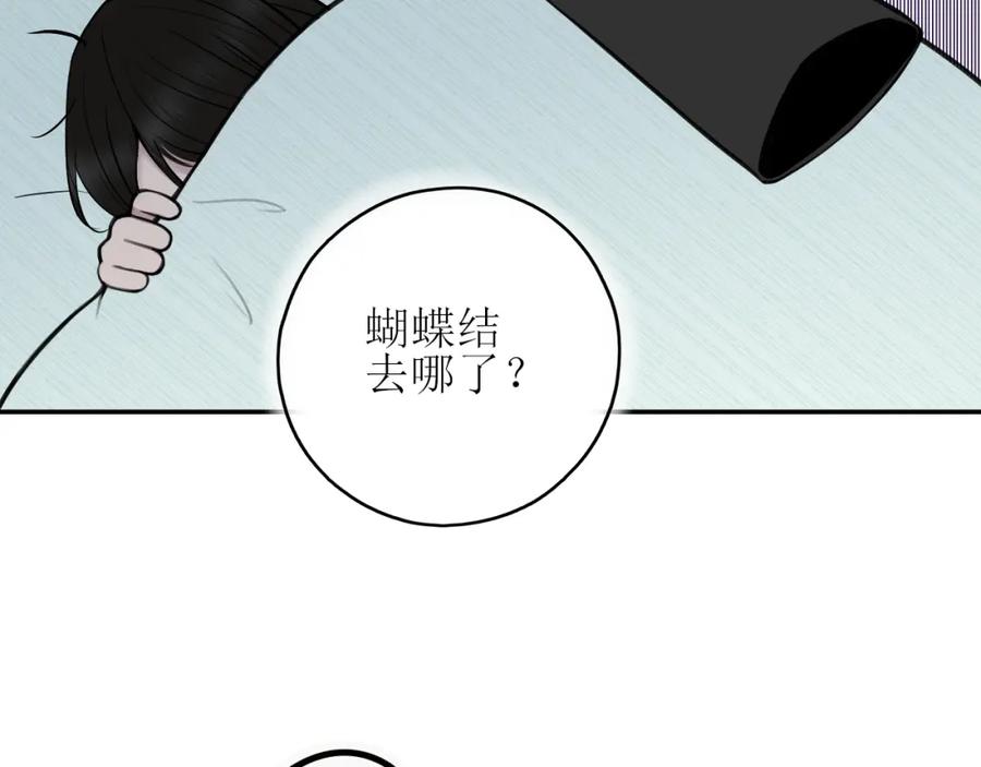 《爱的战利品》第十话 他会来的 第18页