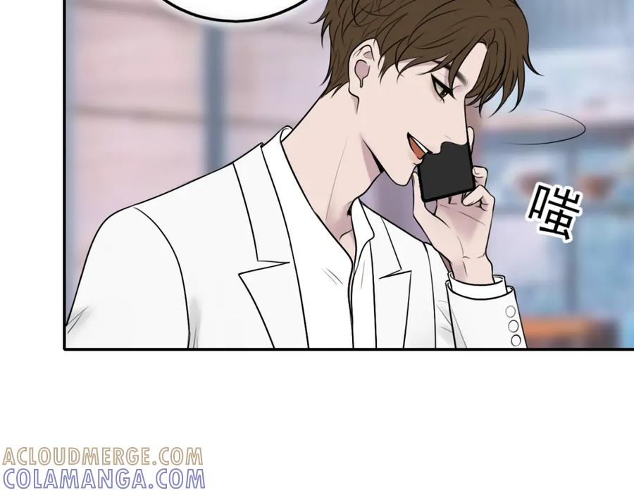 《爱的战利品》第十话 他会来的 第61页