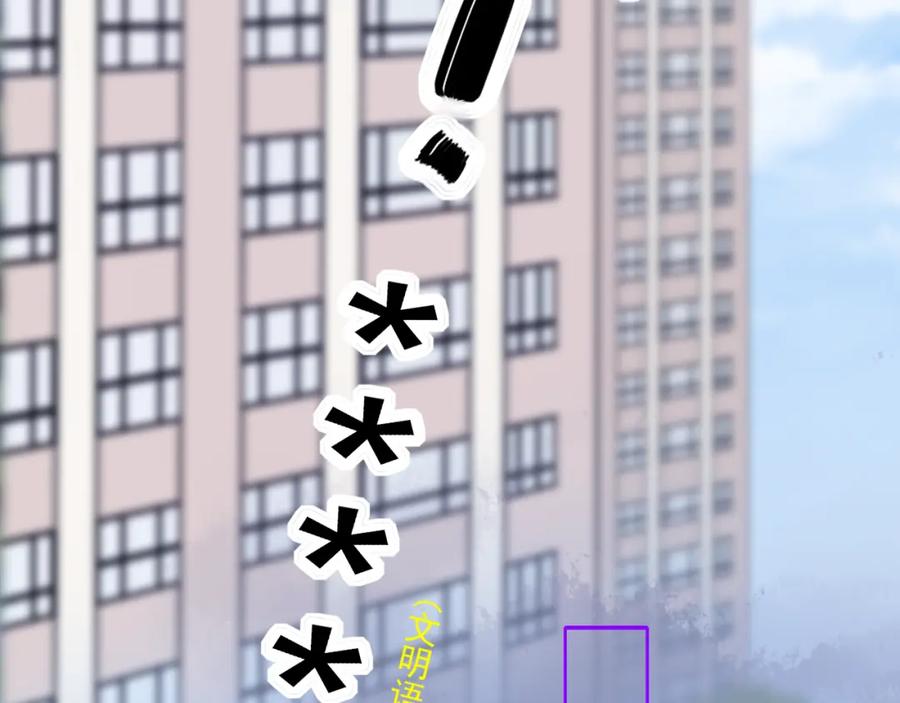 《爱的战利品》第十话 他会来的 第38页