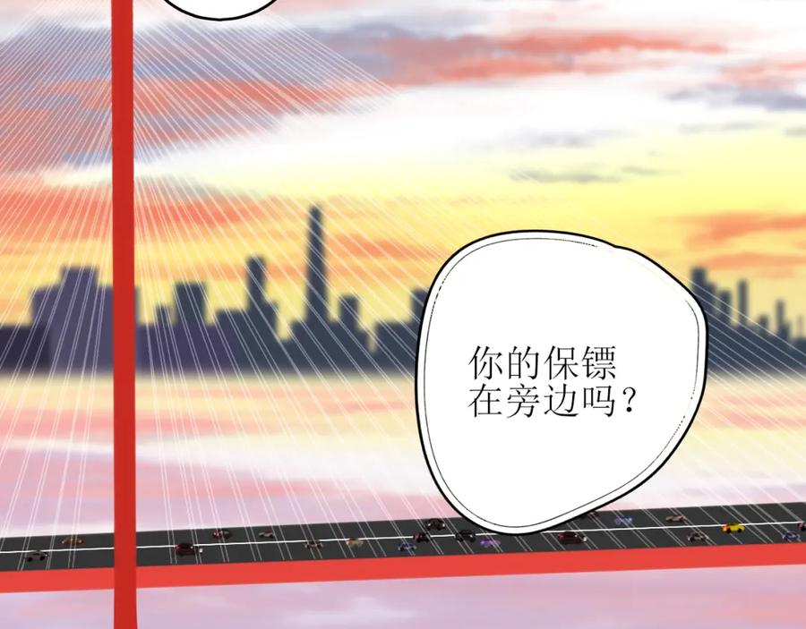 《爱的战利品》第十话 他会来的 第54页