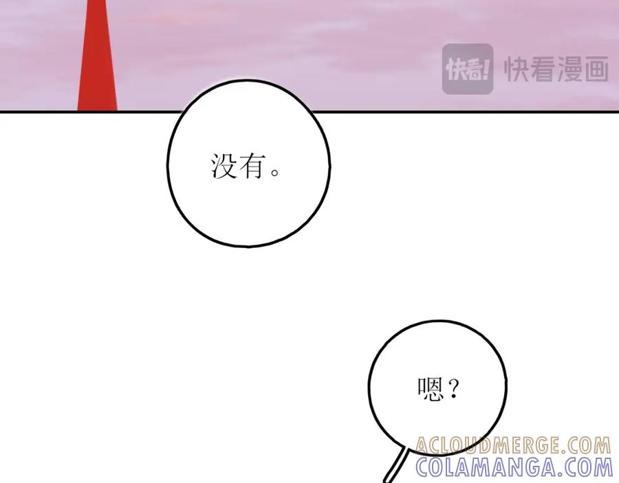 《爱的战利品》第十话 他会来的 第55页