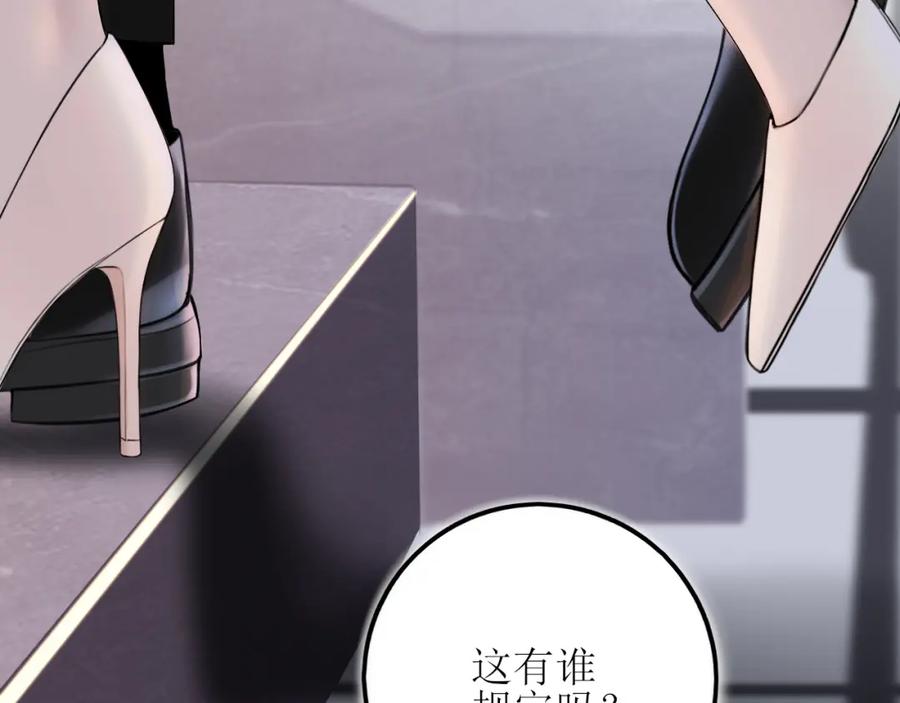 《爱的战利品》第十一话 握紧了就别放开 第72页